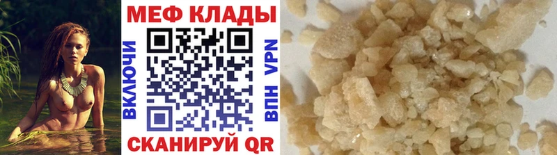 Купить наркотик Ульяновск Кокаин Мефедрон A PVP ГАШИШ
