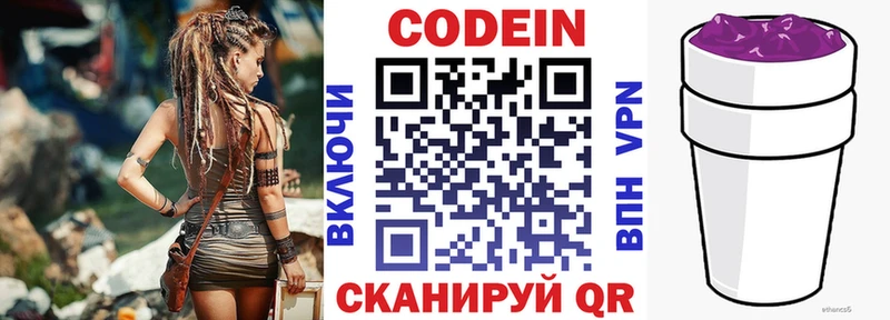 Codein напиток Lean (лин)  blacksprut ТОР  Ульяновск 