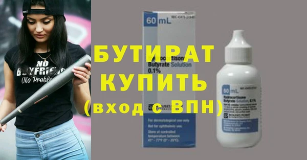 молекула духа Бородино